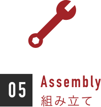 assembly